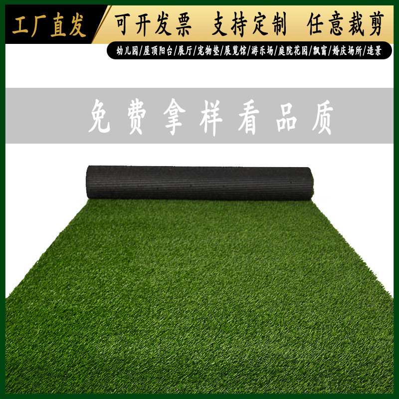 人造草皮户外学校地毯阳台楼顶隔热防晒仿真草坪带背胶假草坪地垫