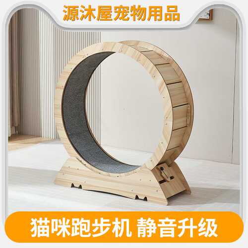 猫咪跑步机猫猫健身滚轮猫爬架多规格运动宠物用品简约风格