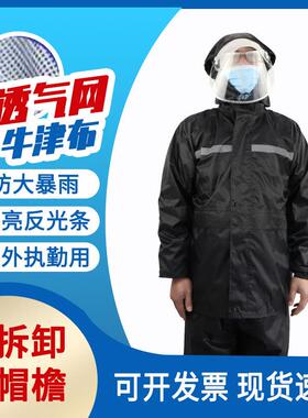 汉盾 HD-RAC003 带反光条分体雨衣 带网格内衬 可拆卸大帽檐 黑色