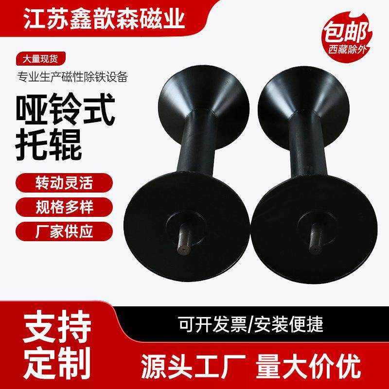 哑铃式托辊输送带滚轮配件铁质托辊不锈钢输送带流水线配件