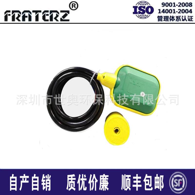 供应FRATERZ工业电缆式浮球液位开关KEY-5塑料液位开关排水池专用