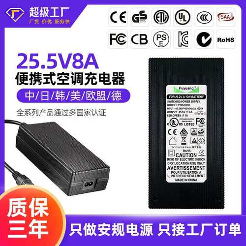 工厂直销200W系列25.5V 3串锂电池12.6V3A 4A 5A 6A 7A 10A锂电池