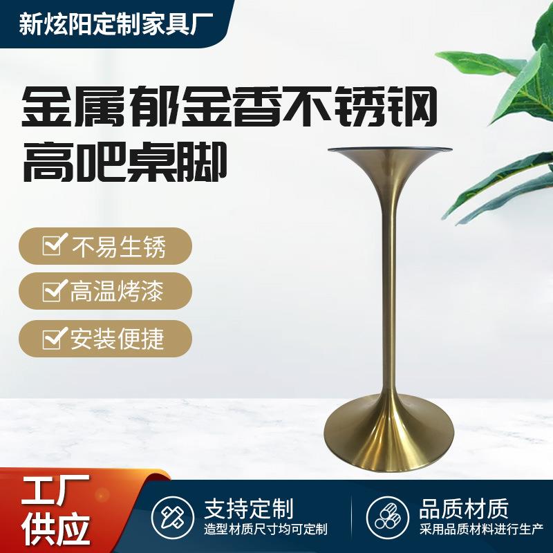 简约不锈钢洽谈桌脚郁金香不锈钢喇叭底座不锈钢高吧桌脚底座五金