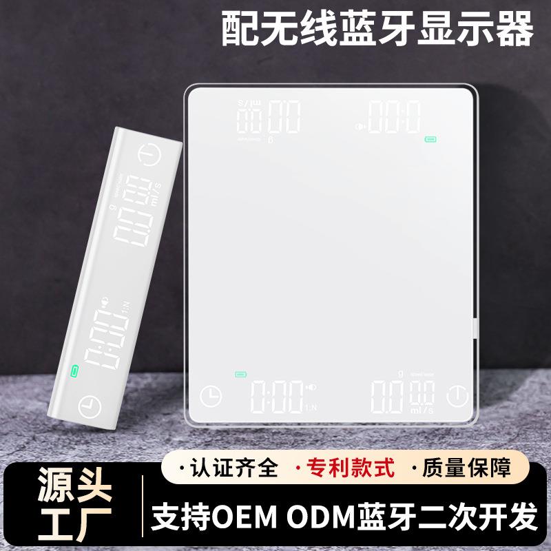 支持蓝牙手冲意式数字电子咖啡秤粉水比0.1g无线显示屏智能电子称