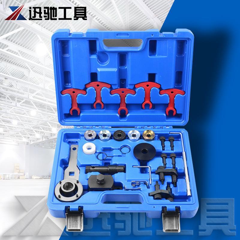 迅驰新款大众奥迪1.8T 2.0T迈腾 CC A4L 昊锐EA888发动机正时工具