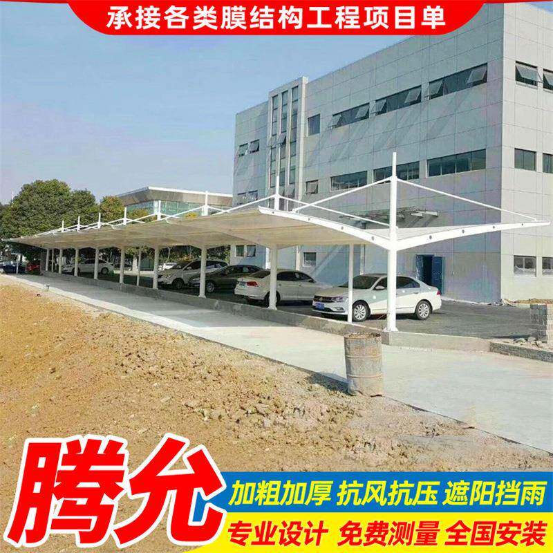 安装大型机动车停车棚 露天停车场膜结构雨篷 遂宁电动汽车停车蓬