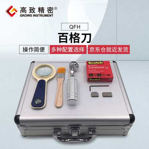 上海高致精密百格刀QFH 漆膜划格器 百格刀  配两把刀头
