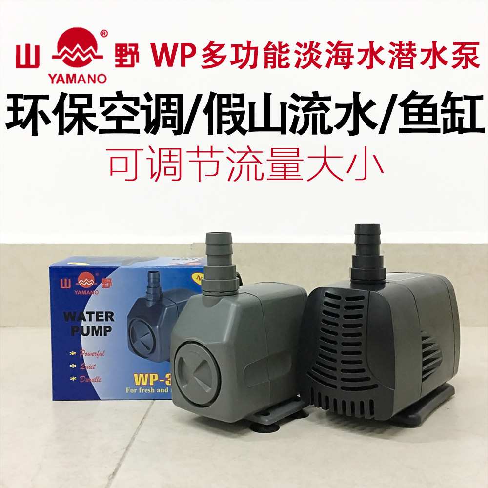 山野潜水泵WP3600 3700 3800 3900 4000 105 106 107冷风扇抽水机
