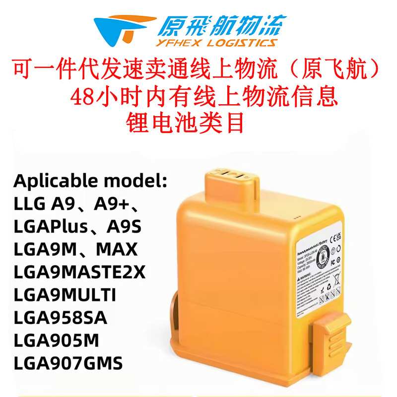 适用于LG A9 A9+ A9 Plus吸尘器充电电池EAC63758601、EAC6382201