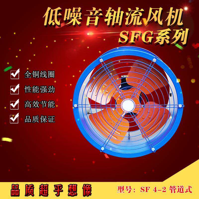 轴流风机管道式SF4-2低噪声纯铜线大电机厨房油烟工业排气通风机