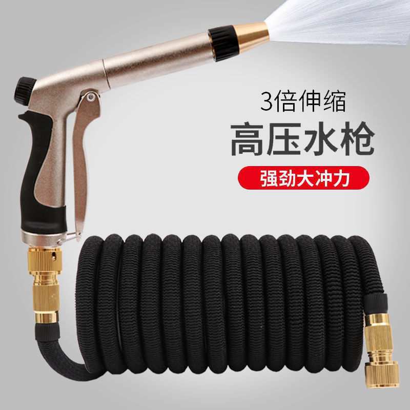 伸缩水管魔术家用洗车水枪防爆水管浇花接头洗车冲车刷厕所神器