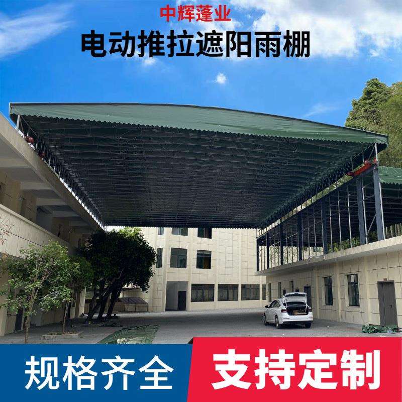 户外智能电动遮阳雨棚活动伸缩遮阳帐篷可大型空中电动仓库蓬