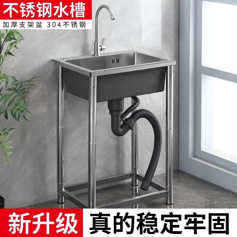 不锈钢手工水槽带支架厨房洗菜池洗碗盆单盆双盆家用商用户外