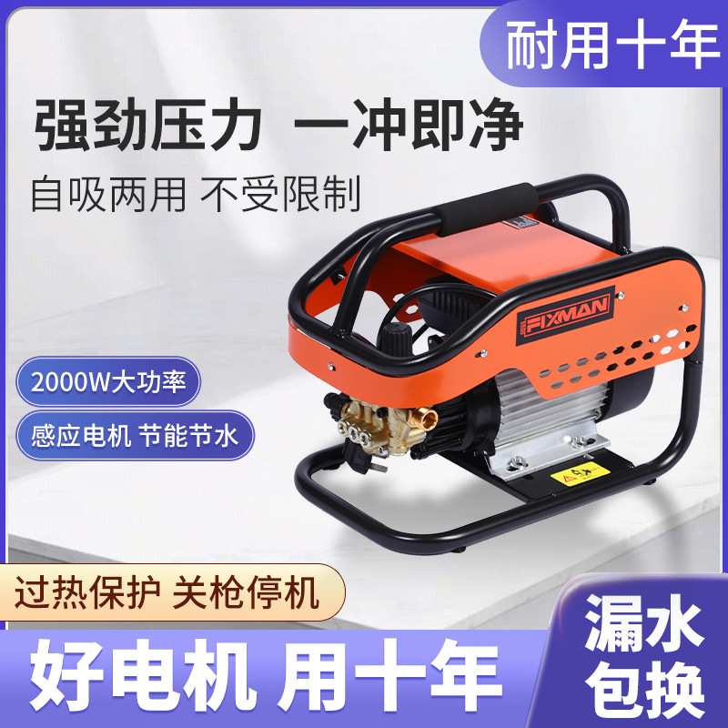 便携式小型洗车机220V家用大功率刷车神器汽车水枪高压清洗机