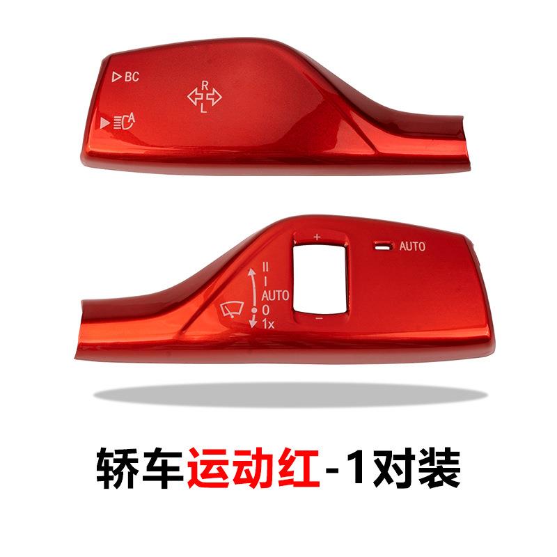 适用宝马新5系3系7系内饰改装X3X4X5碳纤转向灯雨刮开关装饰杆贴