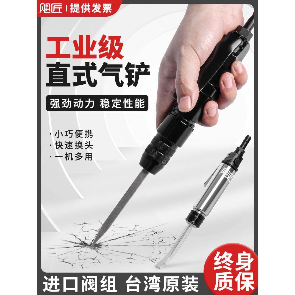 直柄气铲风铲风镐气镐气动铲CZ2除锈器直式除锈铲CZ1焊渣铲刀直铲