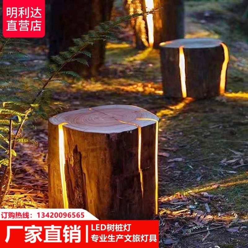 供应仿真树桩灯太阳能公园草地灯景观木头灯花园别墅草坪灯