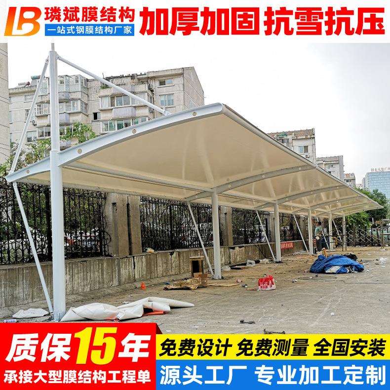露天停车场膜结构车棚商务园区汽车停车篷南通户外电动车遮阳雨蓬
