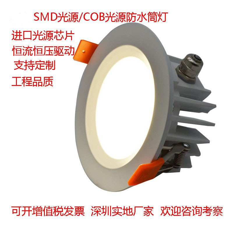 户外防水筒灯9W15W20W25W30W防炫光SMD光源汗蒸房浴室防水筒灯