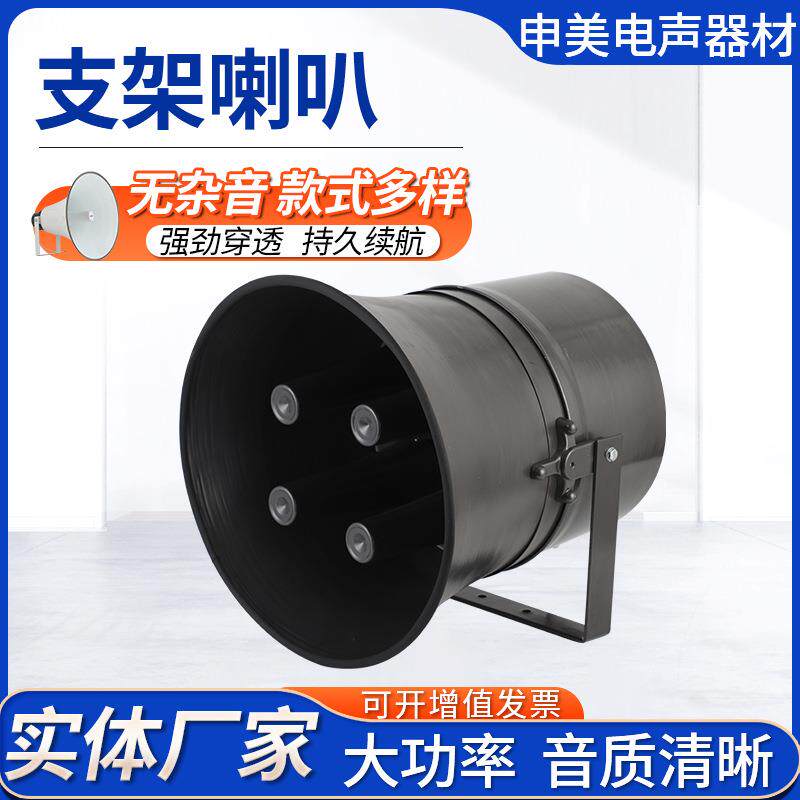 户外防尘四芯防空喇叭 防洪抗震喇叭 安保防疫远程高音号角
