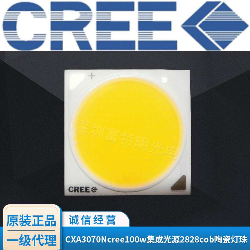厂家供应CXA3070Ncree100w集成光源2828cob陶瓷灯珠科锐高功率led