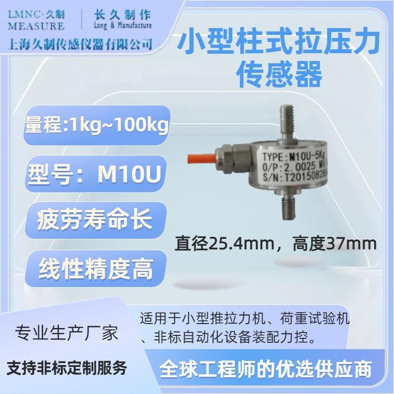 力传感器-宁德荷重传感器-黑龙江称重传感器-载荷传感器-压机力控