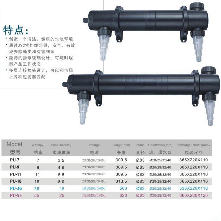 Jebao捷宝- CW PU鱼缸过滤UV杀菌灯灭菌水族紫外线除藻消毒灯