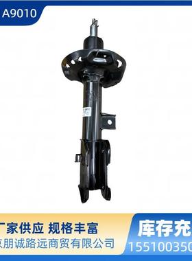 54661A9010 54661-A9010 减震器 适用于 现代起亚 嘉华