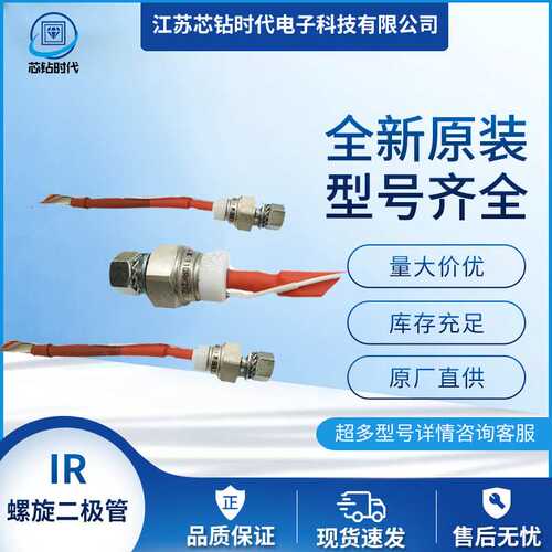 150UR100 150UR120 240U100 240U120 240U60 240U80 IR螺旋二极管