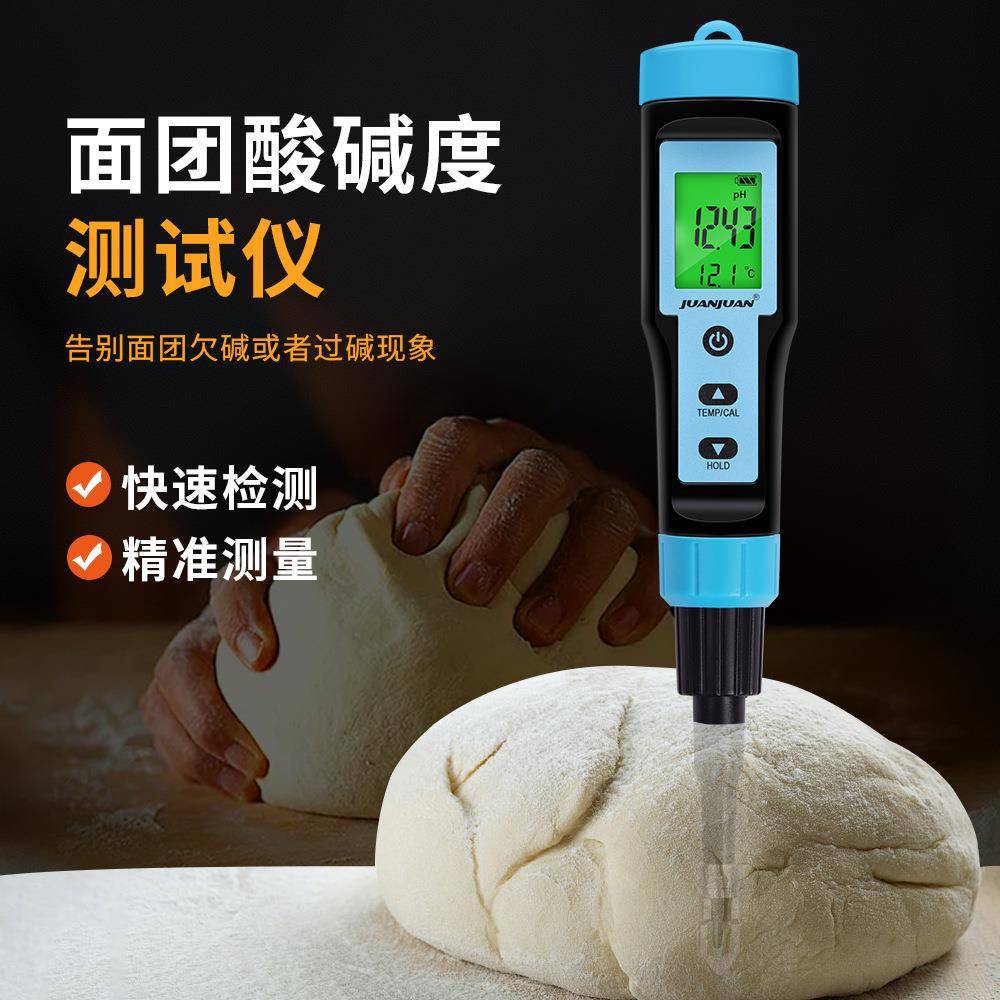 高精度面团馒头酸度计液体PH测试仪皮肤肉食品酸碱度二合一检测笔