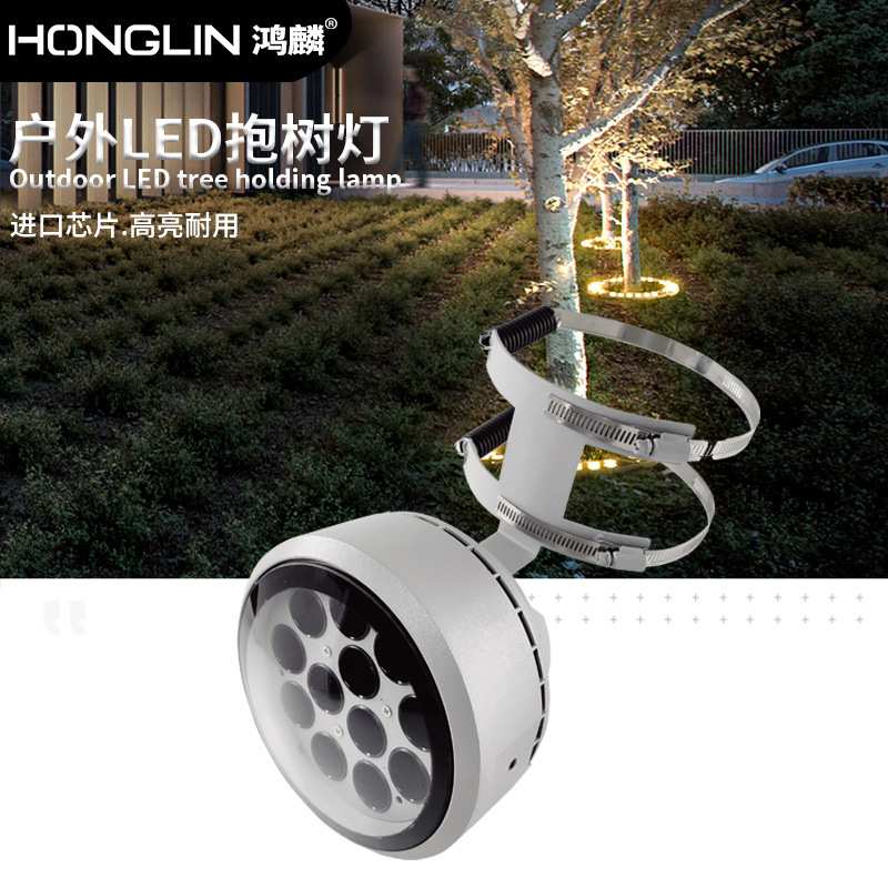 户外LED投光灯12W18W24W36W54W抱箍灯鸟巢灯树木园林公园景观照树