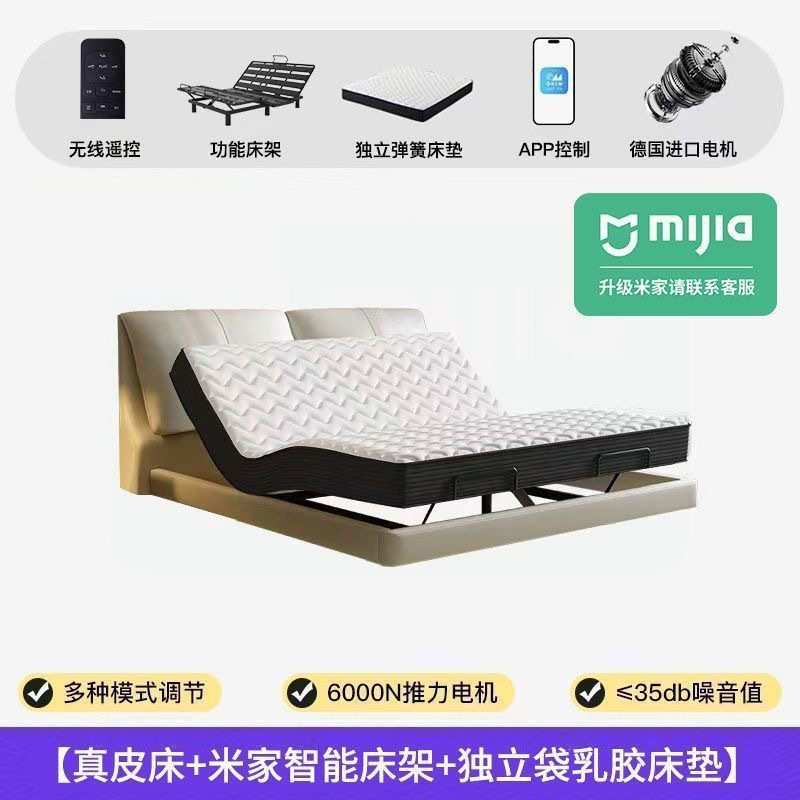 智能电动床大象耳朵轻奢现代悬浮真皮床网红卧室多功能升降双人床