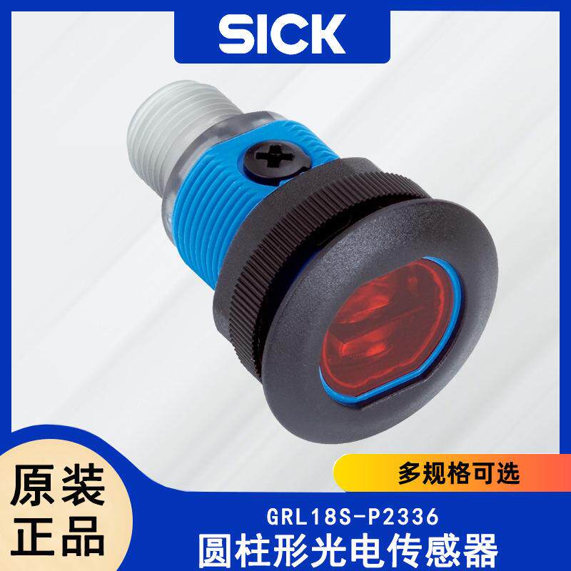 SICK光电传感器GR18系列GRL18S-P2336 1058192镜反射式光电传感器