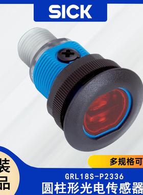 SICK光电传感器GR18系列GRL18S-P2336 1058192镜反射式光电传感器