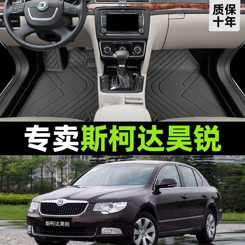斯柯达昊锐专用全包围脚垫汽车tpe地毯13原厂主驾驶内饰改装丝圈