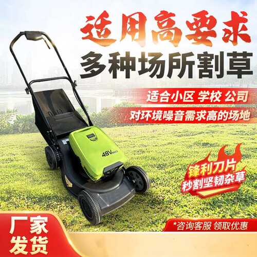 锂电动割草机18寸25AH长续航家用小区物业新能源园林锂电草坪机