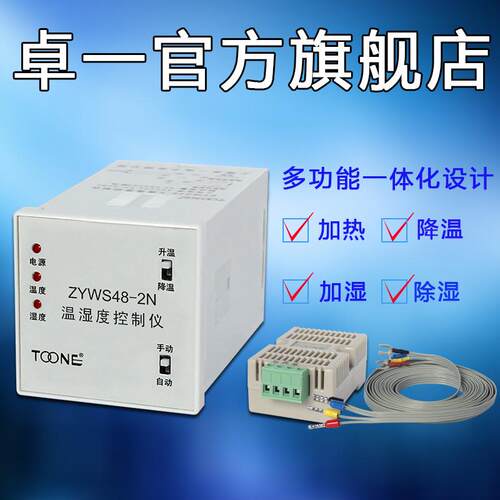 厂家直销卓一电子TOONE固定式温湿度控制仪ZYWS48-2N温湿度控制器