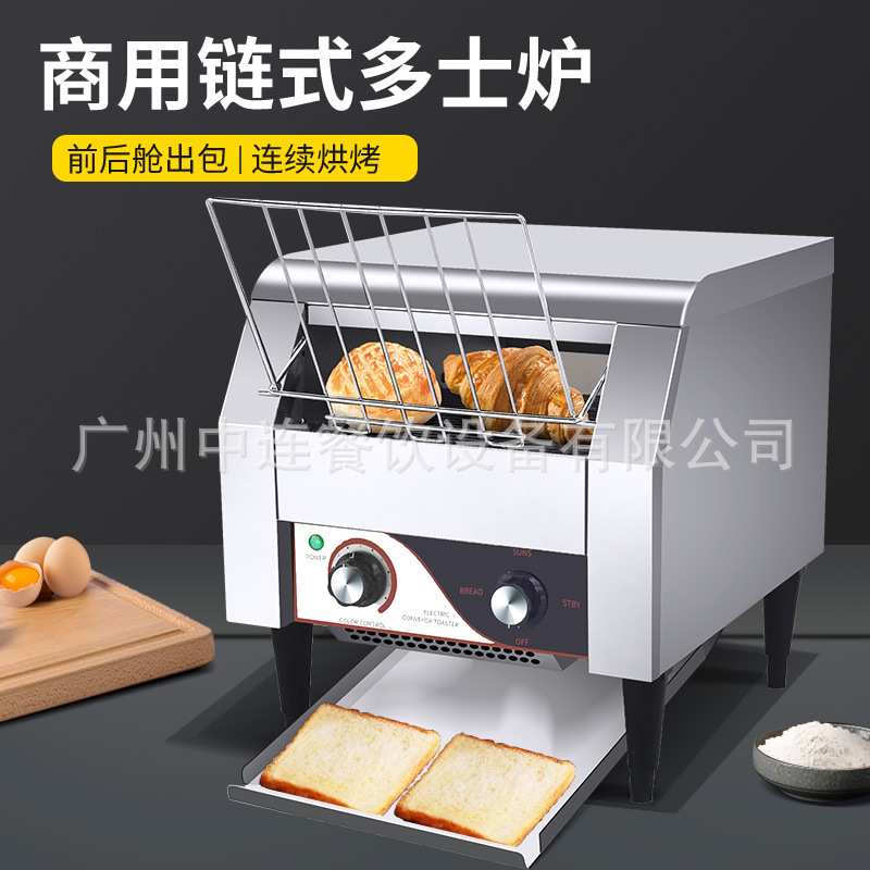 150全自动链式多士炉履带式吐司烘培三明治机商用酒店早餐面包机