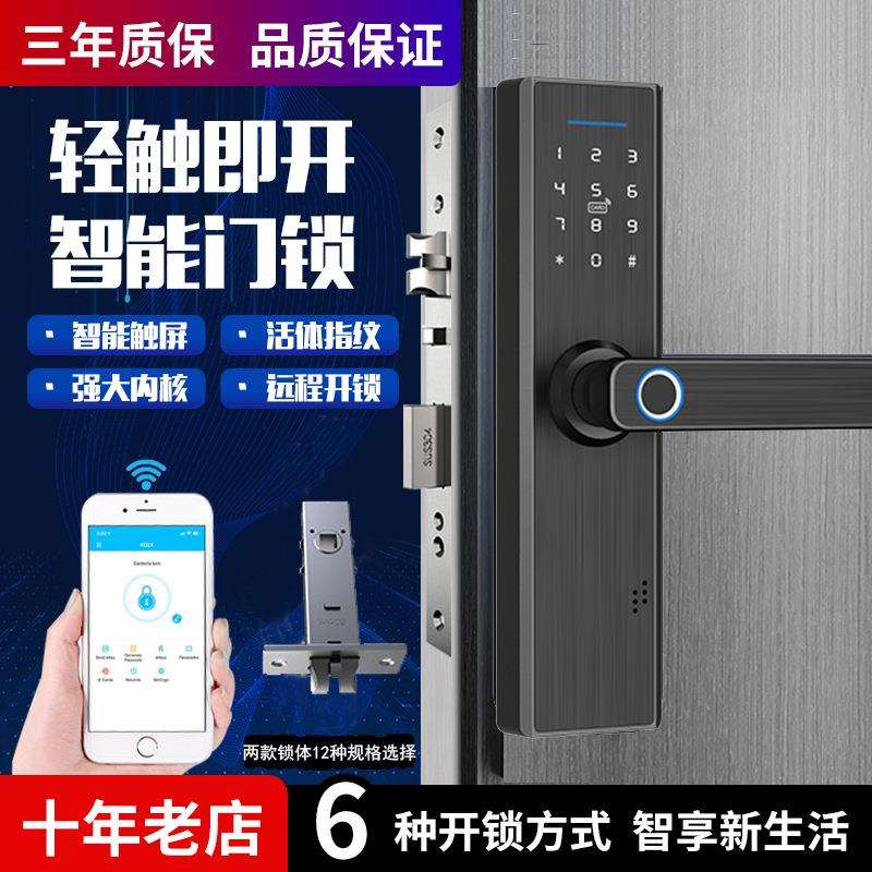 室内木门断桥铝门指纹锁公寓民宿酒店卧室门指纹密码刷卡APP锁