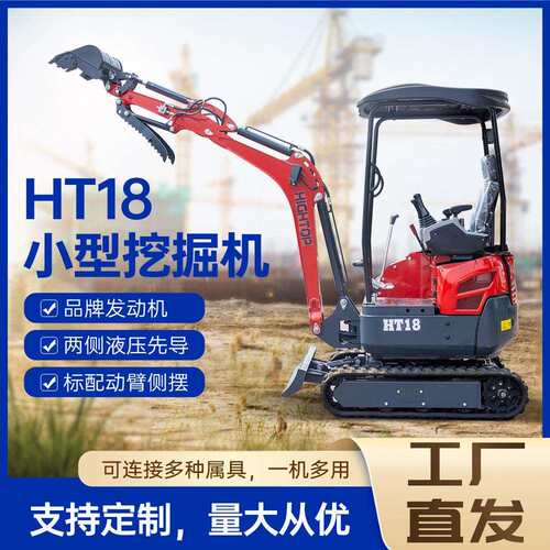 海拓工厂HT18履带挖掘机 农场果园多功能挖沟机出口欧洲欧五排放