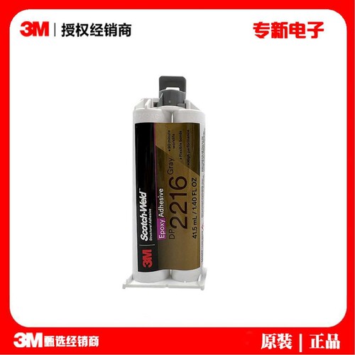 3m DP2216灰色双组份结构胶 金属木材塑料橡胶胶粘剂环氧胶水