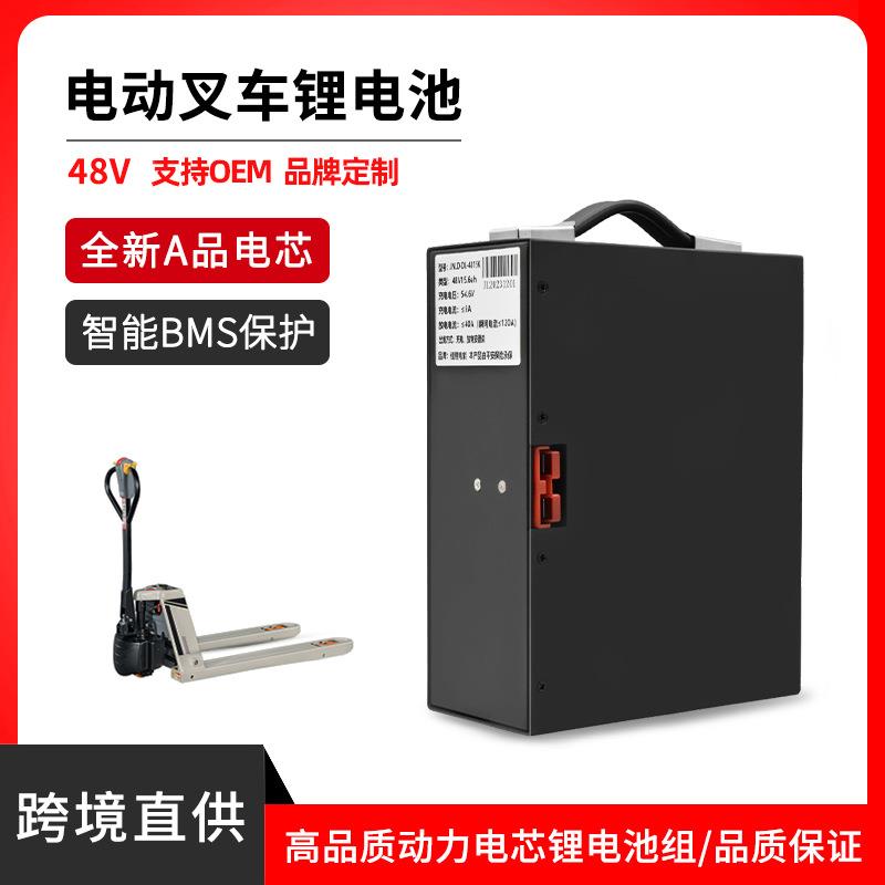 出口杭叉48V锂电池组24V48V10Ah15Ah手推式叉车电动搬运车锂电池