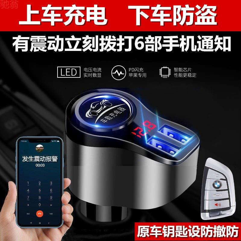 Z0R远程汽车防盗报警器感应免安装防刮碰撞震动车载振动原车遥控