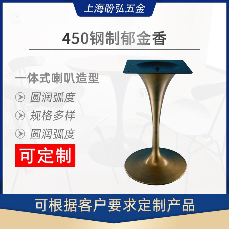 450郁金香台脚厂家金属喇叭脚现做桌脚餐台架现货批量