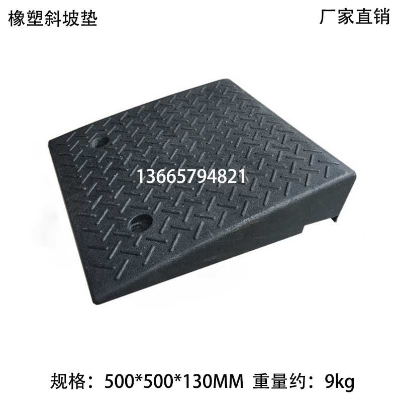 橡塑台阶垫斜坡垫马路牙子汽车上坡板门槛三角垫路斜坡路沿坡塑胶