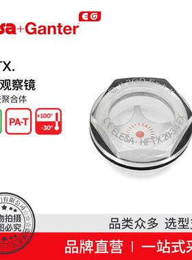 Elesa Ganter伊莉莎冈特 HFTX-EX 油位观察镜高科技聚合