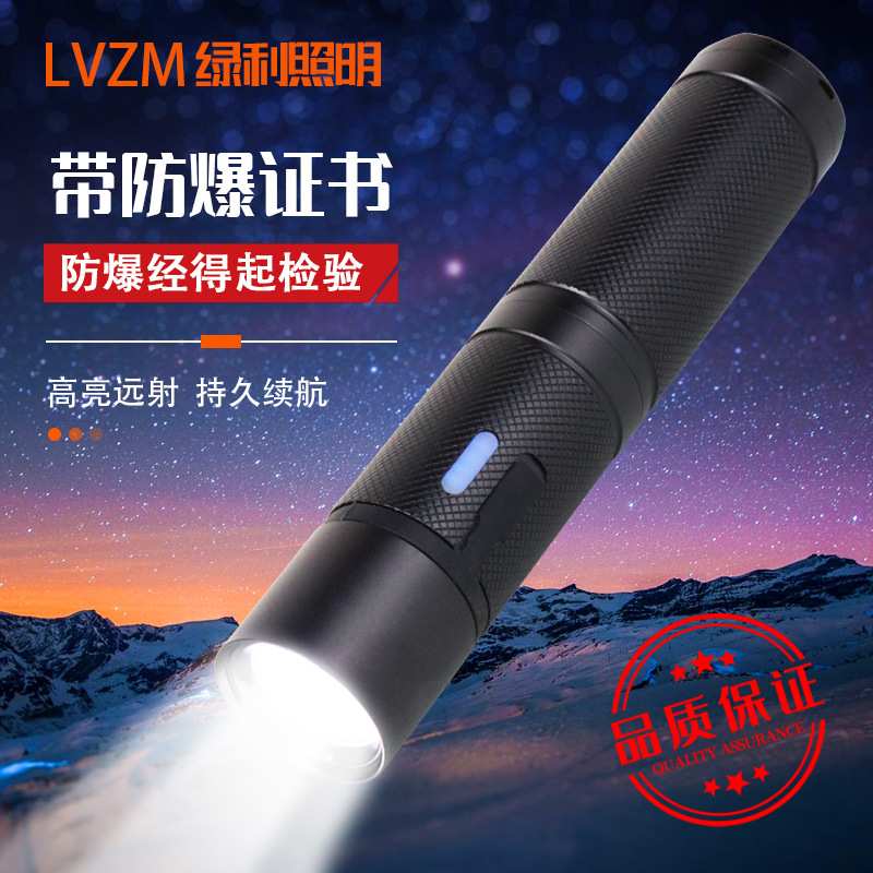 BV7010强光防爆手电筒电量显示充电家用户外远射多功能工作头灯