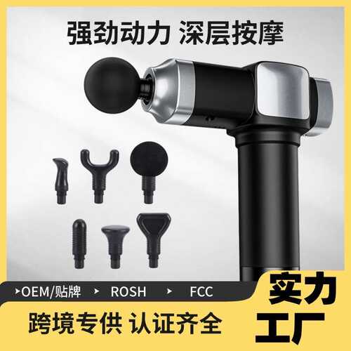 筋膜枪跨高品质肌肉放松器健身运动按摩枪电动massage gun液晶款