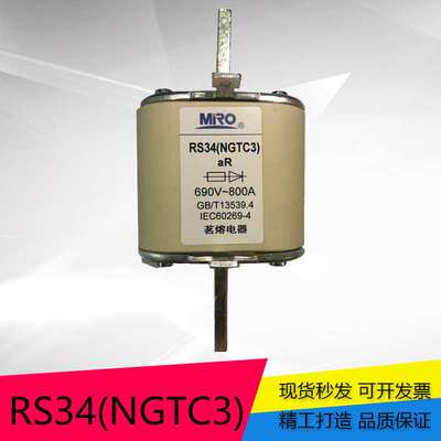 MRO茗熔方管刀型熔断器RS34(NGTC3)保险丝防爆耐高温陶瓷小型