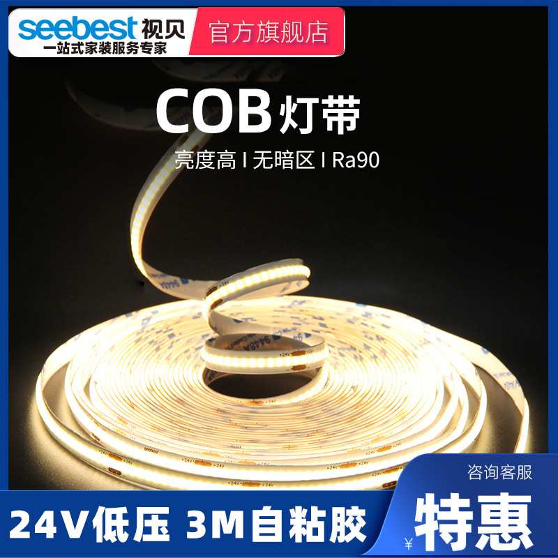 COB灯带24v低压LED柔性软灯条吊顶橱柜商场装饰超亮线形灯